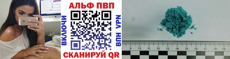 A-PVP Соль  ссылка на мегу маркетплейс  Зуевка 