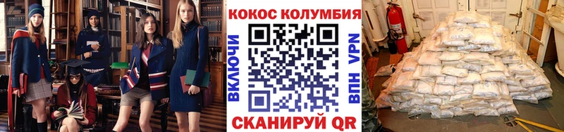 Кокаин 99%  MEGA tor  Зуевка 