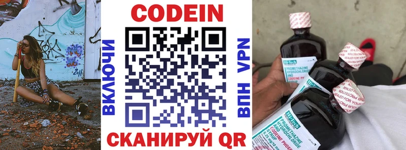 Кодеиновый сироп Lean Purple Drank  Зуевка 