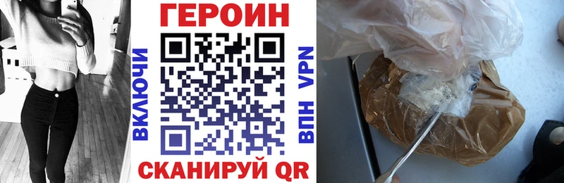 ГЕРОИН хмурый  мега   это какой сайт  магазин    Зуевка 