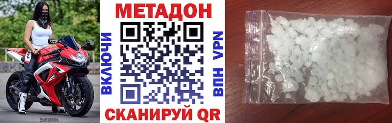Метадон мёд Зуевка
