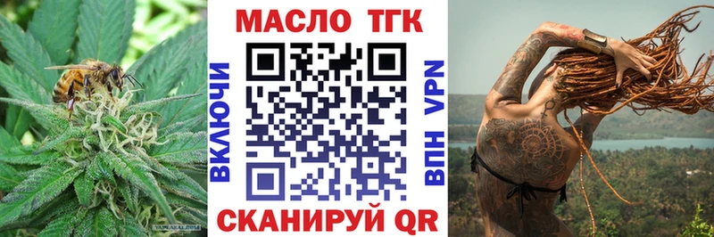ТГК вейп Зуевка